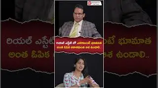 Best Real Estate Advice | Real Estate Success Tips #shorts #telugushorts #trending #viralvideo