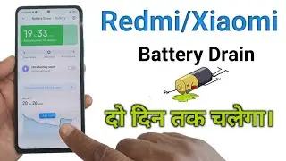 Redmi battery saving tips | MIUI 13 battery drain problem