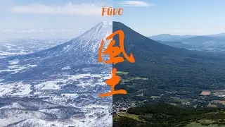 風土 FUDO