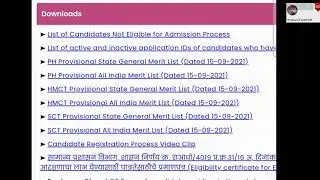 Check Provisional Merit List l Post HSC Diploma Admission l PH/HM/SCT Active/Inactive l Not Eligible