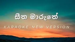 Seetha Maruthe - New Version  - Karaoke