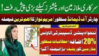 Big Update for Govt Employees & Pensioners 2025| 30% DRA 2025 Approved Today | Salary & Pension News