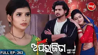 APARAJITA ଅପରାଜିତା -Full EP -263 - Mega Serial - Raj Rajesh, Subhashree,KK,Priya - Sidharrth TV