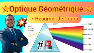 Optique géométrique résumer général de cours live 1 📚🚨