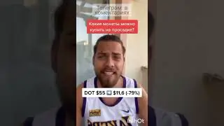 Криптовалюта | Биткоин прогноз #криптовалюта #биткоин #nft #bitcoin #btc #эфириум