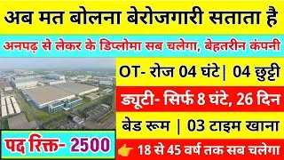 2026 New Job Vacancy Indo Autotech Company | Apply Now 