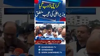 Karachi Need to Be Re-Excavation For Improved Drainage: CM Sindh - 24 News HD
