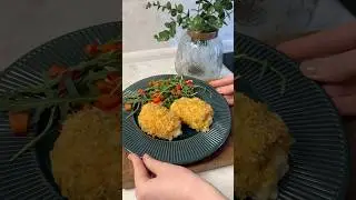 курочка кордон блю #рецепты #ужинрецепт #готовимподомашнему #еда #курочка #курочкавдуховке #курица