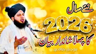Peer Ajmal Raza Qadri New Bayan 2026 || Emotional Bayan || Latest Bayan Peer Ajmal Raza Qadri 2026