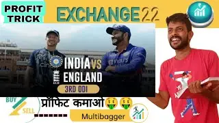 #odimatch3 | INDIA VS ENGLAND | BUY/SELL EXCHANGE22 PICKS  #MULTIBAGGAR #BUYSELLPICKS #indvseng2022