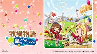 Heart Event 4 [Harvest Moon: Grand Bazaar Soundtrack]