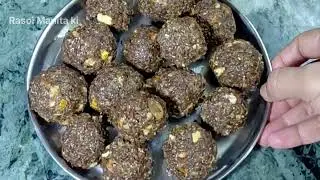 सर दर्द-कमर दर्द सर्दी दूर भगाए, सबसे सेहतमंद लड्डू बिना चीनी के बनाये |Healthy ALSI Laddu |