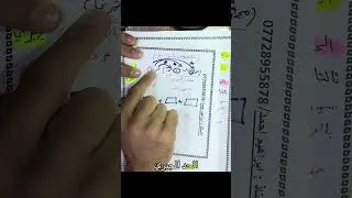 رياضيات الثاني متوسط/الفصل الثالث/ضرب المقادير الجبرية/حد جبري في مقدار جبري #war 