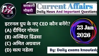 23 Jan 2026 Current Affairs | Daily exams knowledge 