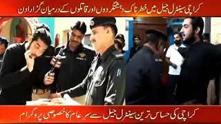 Team Sar e Aam Karachi Ki Hassas Tareen Central Jail Ke Ander #iqrarulhassan