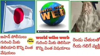 Telugu unknown interesting facts // About china// #telugufacts #telugutrending #factsv