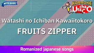 Watashi no Ichiban Kawaiitokoro &ndash; FRUITS ZIPPER (Romaji Karaoke with guide)