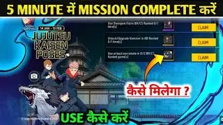 The Shadows Technique Event Complete Kaise Kare  Free Fire New Event Today | Jujutsu Kaisen Poses FF