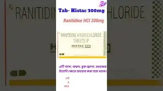 Histac 300mg Tablet Use and Benifits