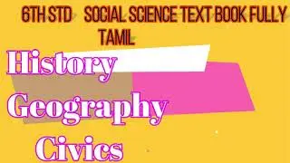 6th std SOCIAL SCIENCE TEXT BOOK IN || TAMIL || for Tamil student