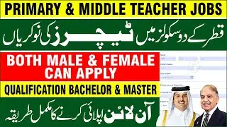 Teaching Jobs in Doha Qatar 2025 | How To Get Teaching Jobs in Qatar