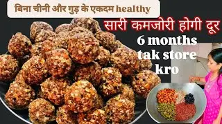  Super Seeds laddu , 6 महीने तक स्टोर , बिना चीनी बिना गुड, Healthy Recipe,Super Seeds Barfi