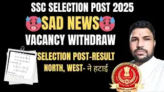 Big update, 😤SSC SELECTION 2025 POST WITHDRAW, BIG UPDATE