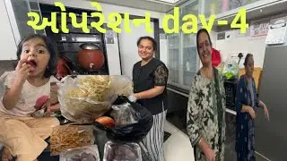 મોરબી થી ખબર પૂછવા મમ્મી પપ્પા આવ્યા અને મમ્મી ની હેલ્થ અપડેટ#kneereplacement#theruparelfamily 