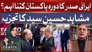 Iranian President's Visit to Pakistan: How Important Was It? | Mushahid Hussain Sayed&rsquo;s Analysis