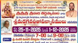 Day7 Bhagvadgita Upanysam on Chapter 12  by Srihari Teertha Swamiji on 20th Geeta Jayanthi,Mumbai
