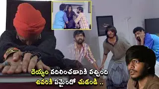 Pisachi Movie Horror Comedy Scene || Naga Sai Prathish || Prayaga Martin || Matinee Show