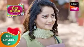 Post Office Ughada Ahe - पोस्ट ऑफिस उघडं आहे - Ep 24 - Full Episode - 25th February 2023