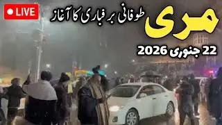 Murree #snow update | #murree today live | murree live | murree updates | today live murree snow