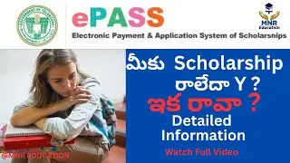 TELANGANA EPASS SCHLORSHIP STATUS & REALEASE UPDATE.