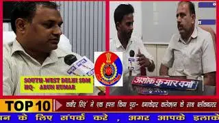 #Delhi #Civil #Defence Exclusive report on news z india