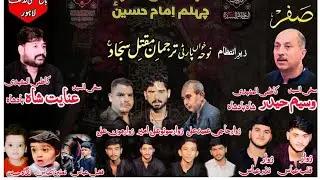 15 SAFAR Soon Ali Karbalai Baghmunshi Ladha Lahore Allama Zaigham Mujtabai 110Tv