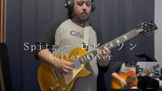 Spitz - ロビンソン (Guitar Cover)