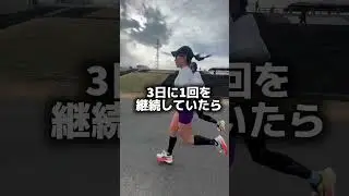 ランニング初心者🔰さんへ！