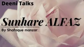 &deg;Sunhare ALFAAZ&deg; By(Shafaque Manzar) #shorts
