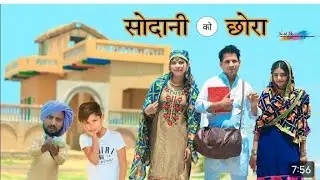 Hakhu singariya sodani ka chhora