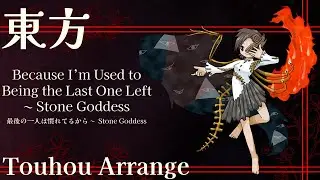 Because I'm Used to Being the Last One Left ~ Stone Goddess [stixel mix]