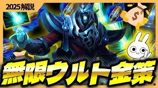 R上がる度に押して金稼ぎまくる成金カーサスJGのコア揃う速度がバグｗ [League of Legends]