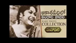 Mahanati Savitri Old Unseen Photos | Actress Savitri Images | Vankaya Tv