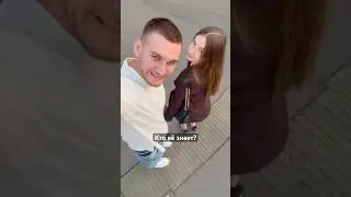 Встретил SKY RAE