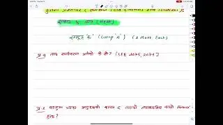 SEE Model Questions | Class 10 Science | Heat Questions and Solutions | Science Important Questions