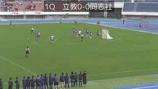【ラクロス】Full Game　第11回ラクロス全日本大学選手権大会・決勝戦　女子試合