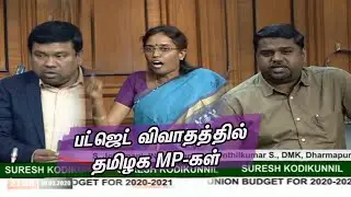 Jothimani, DNV Senthilkumar,Navas Kani Speech about Budget |Darmapuri,Karur MP |Tamil news |nba 24x7