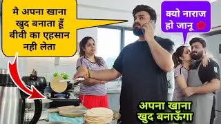 बीवी का एहसान नही चाहिए | Prank On Wife | D2 Prank #pranks 
