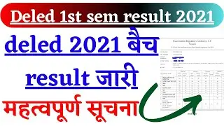 UP deled result 1st semester 2021 batch || Up btc result 1st semester 2022 ||