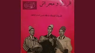 قرزاز ومحراش عبد سلام